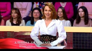 Альбина Джанабаева в программе «Модный приговор»