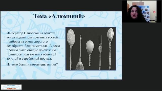 Особенности заданий PISA как средства формирования естественнонаучной грамотности. МБОУ СОШ №2