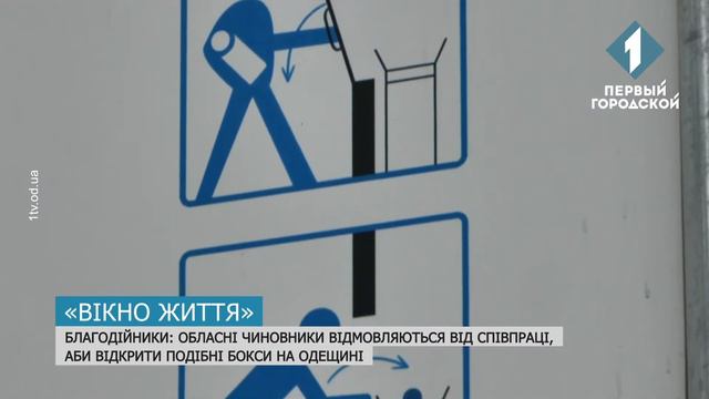 «Окно жизни» смотреть онлайн