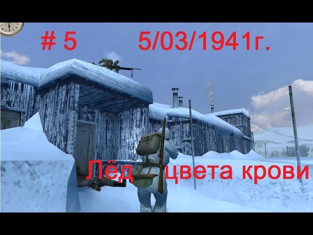 Hidden & Dangerous 2 прохождение, #5. Боевая операция в декорациях фильма "Нечто"