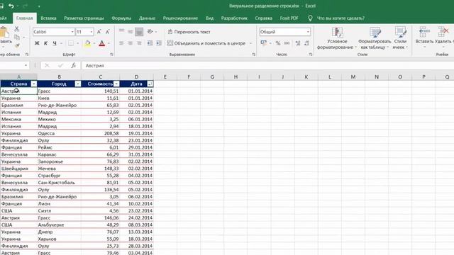 Визуальное разделение таблиц в Excel. #ТрюкиExcel за 30 секунд смотреть онлайн