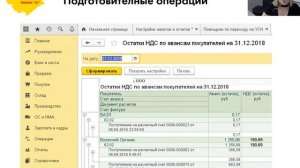 Переход с ОСН на УСН. Практический пример на программе Бухгалтерия ред.3.0 (Селищева А. В)