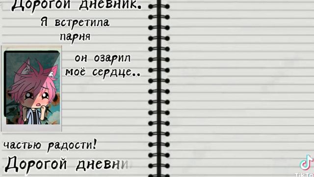 меме [дивник]... актив упал 🖤 гача  лайф