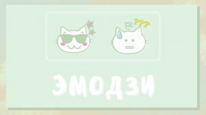 Квиз-викторина: Угадываем мультфильм по эмодзи