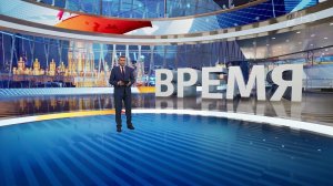 Выпуск программы "Время" в 21:00 от 23.07.2024