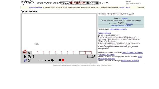Рисуем в мультатор! #1 смотреть онлайн