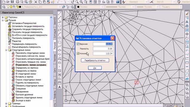 GeoniCS 2015 Создание структурных линий.AutoCAD. ТОПОПЛАН(ситуация, рельеф).Работа с инж программам смотреть онлайн