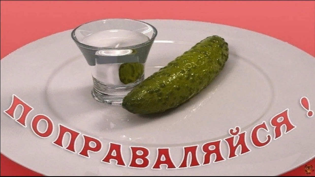 ЭХ ВОДОЧКА смотреть онлайн