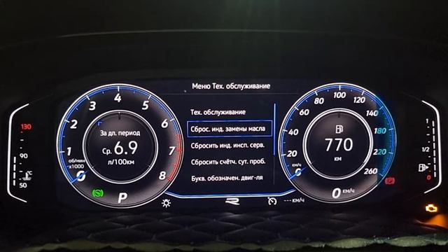 сброс Уведомления  о замене масла в Двс на фольксваген Поло лифтбек 2022 год 1.4