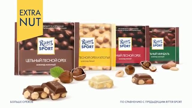 Ritter Sport: Цельный лесной орех