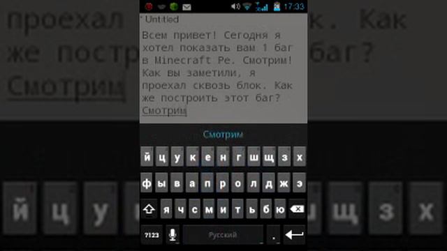 Баги в Minecraft Pe. #1 смотреть онлайн