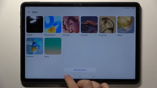 Как поменять обои на Huawei MatePad 11.5 - Новая заставка экрана Huawei MatePad 11.5 смотреть онлайн