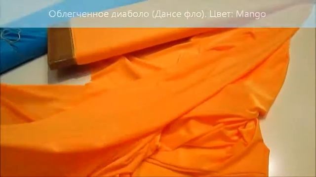 Ткани в движении: лайкра нейлон, дансе фло и диаболо. Салон «Зодиак» смотреть онлайн