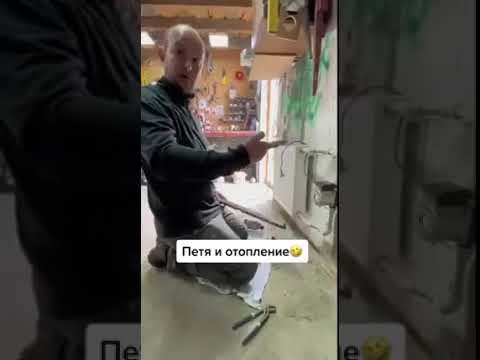 Петя сантехник #shorts смотреть онлайн