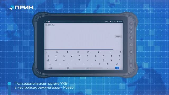 Обзор полевого программного обеспечения LandStar 8 смотреть онлайн