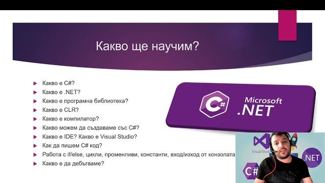 0. Въведение в C# Basics курса! смотреть онлайн