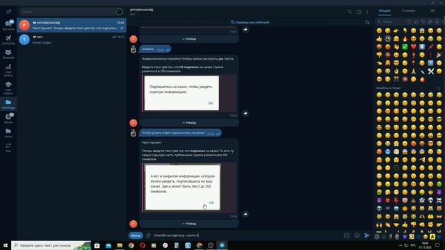 Как Создать РЕКЛАМНЫЙ Пост для Telegram Канала за 5 минут смотреть онлайн