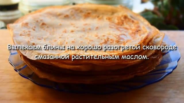 Блины ржаные на молоке с апельсиновым соусом, простой рецепт. смотреть онлайн