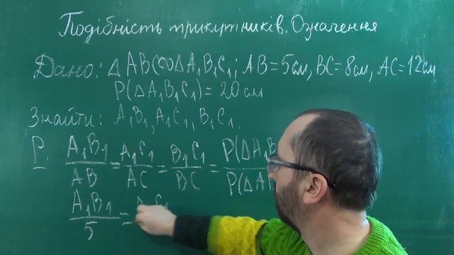 081003 Подібність трикутників Означення Задача 2 смотреть онлайн