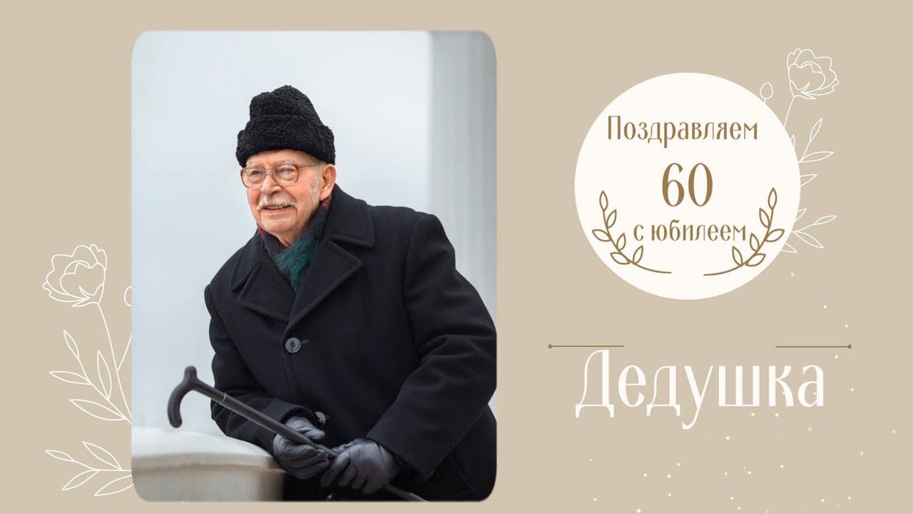 «Круглая дата» — шаблоны для создания слайд-шоу в ФотоШОУ PRO смотреть онлайн