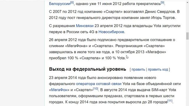 Yota - Йо́та: преимущества и недостатки