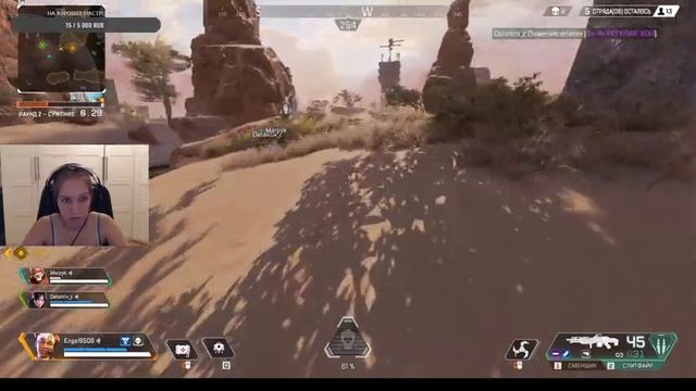 Стрим с Девушкой! Apex Legends | Stories from the Outlands – “The Endorsement”! 2к Stream смотреть онлайн