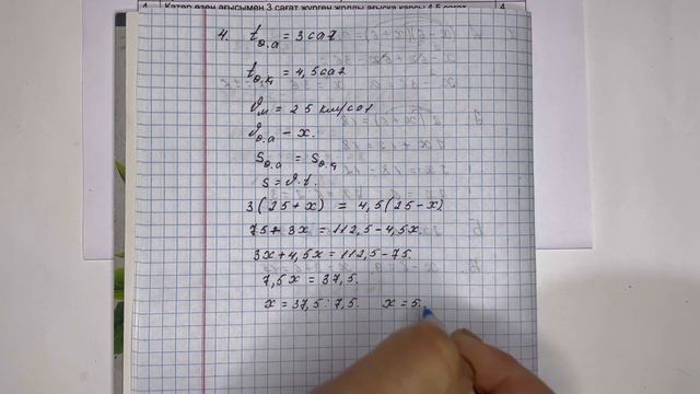 6-сынып математика 3-тоқсан тжб 1-нұсқа смотреть онлайн