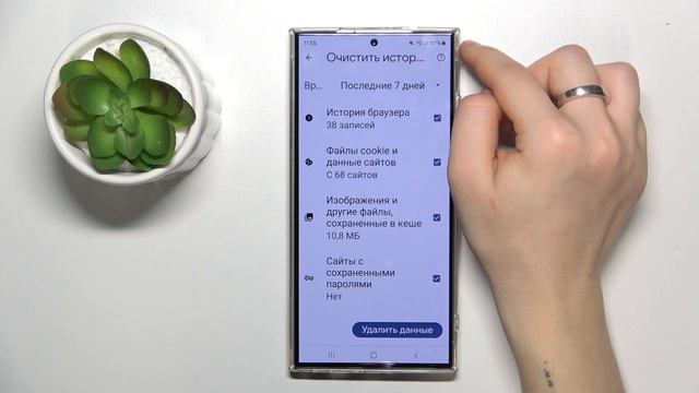 Как очистить историю браузера на Samsung Galaxy S24 Ultra - Удаляем историю поиска Galaxy S24 Ultr смотреть онлайн