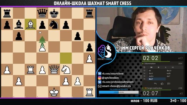 [RU] ?ШАХМАТНЫЙ ТУРНИР С УЧЕНИКАМИ И ПОДПИСЧИКАМИ? НА lichess.org / ММ СЕРГЕЙ РОДЧЕНКОВ ? смотреть онлайн