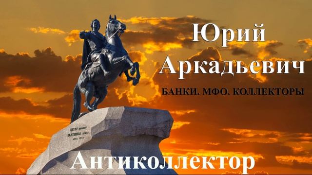Взял деньги у приличных людей. Банки/МФО/Коллекторы смотреть онлайн