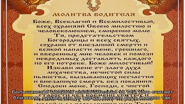 Молитвы на поминальный день смотреть онлайн