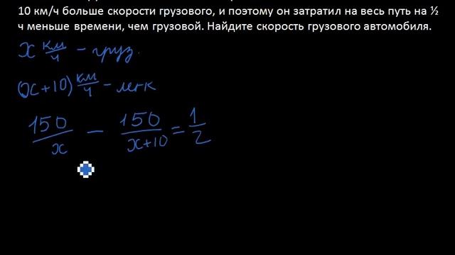 Дробно-рациональные уравнения. Решение задач на движение смотреть онлайн