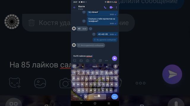 ставьте лайки если хотите узнать номер телефона моего друга смотреть онлайн