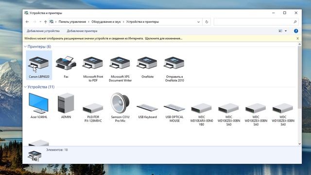 Не определяется принтер по USB Windows 10 смотреть онлайн