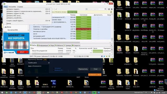 Обновление Windows 8.1 до Windows 10 Enterprise удалённо через Тeam Viewer 2015 03 15 11 48 смотреть онлайн