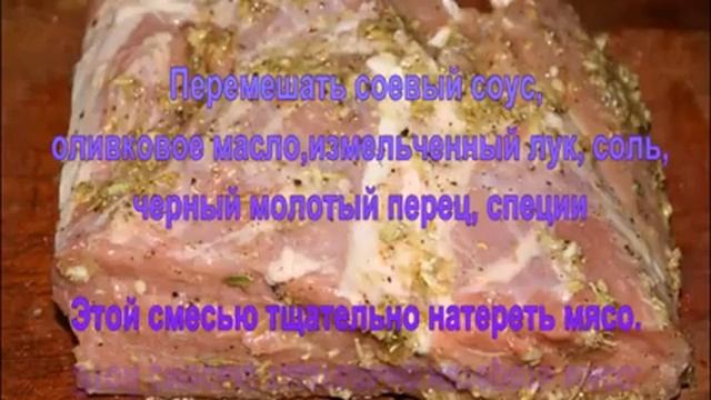 Сочная и аппетитная грудинка, запеченная в рукаве. смотреть онлайн