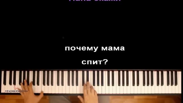 Северный ветер (Мама) ● караоке | PIANO_KARAOKE ● ᴴᴰ + НОТЫ & MIDI смотреть онлайн