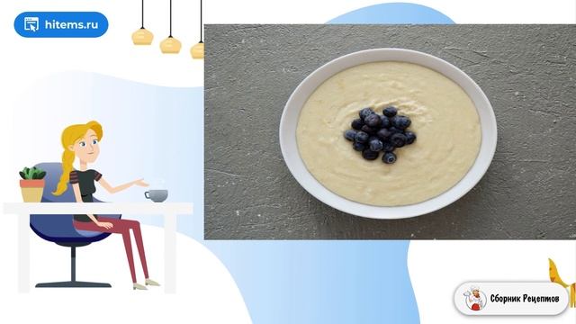 Сборник рецептов