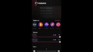 Настройки микрофона для Андроида - Starmaker - Microphone Settings for Android