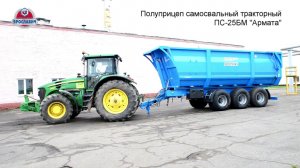 Тракторный прицеп ПС-25 Ярославич в работе. Загрузка прицепа. Разгрузка прицепа.