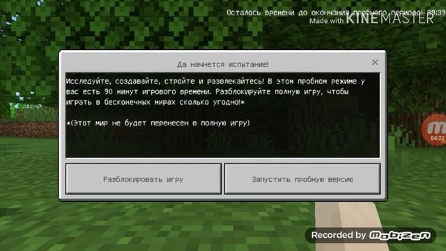Что за майнкрафт пробная версия????/разоблачение смотреть онлайн