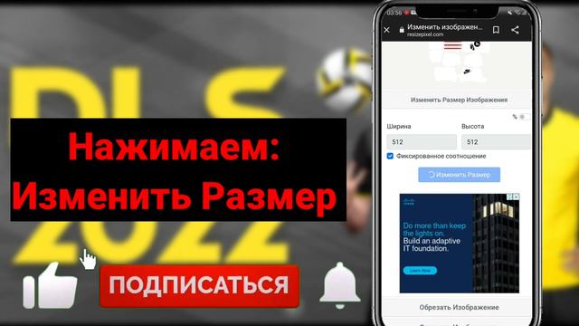 Создайте свою собственную форму в Dream League Soccer 2022 смотреть онлайн