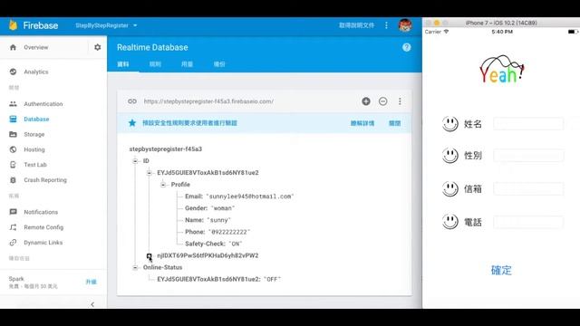 Firebase UID的生成 смотреть онлайн