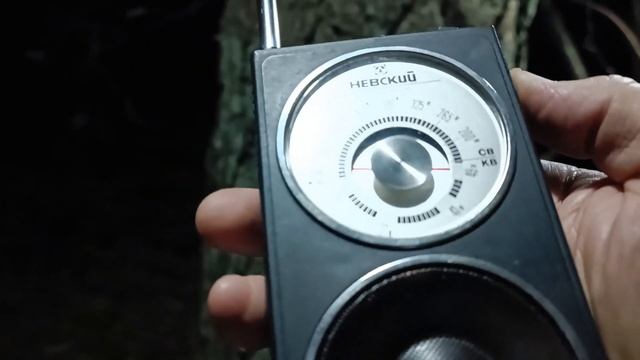 Радиоприёмник Невский 1980 г. Приём на СВ и КВ . Лес ,Тайга - 45 км от г. Минска . Время 23:00 . смотреть онлайн