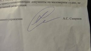 Нужны ли документы на лодку с мотором ?