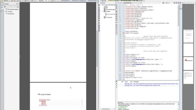 Установка, настройка и работа в Latex смотреть онлайн