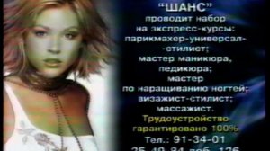 Тюменская реклама (Домашний / ТРТР 29, октябрь 2007) В ЦВЕТЕ!