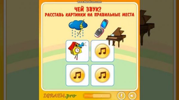 Играем в игру "Чей звук?"  (Playing a game of "Whose sound?")