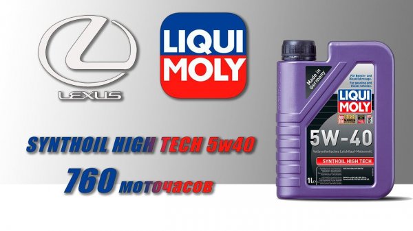 Liqui Moly Synthoil High Tech 5w40 (отработка из Lexus, 6 080 км.,  760 моточасов, V8 бензин).