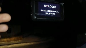 roadgid CityGo 3 2ch перезагружается